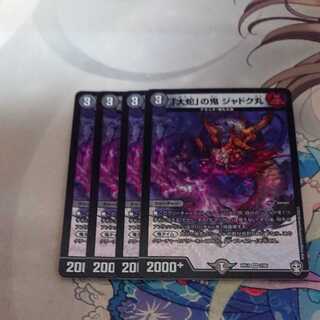 「大蛇」の鬼 ジャドク丸