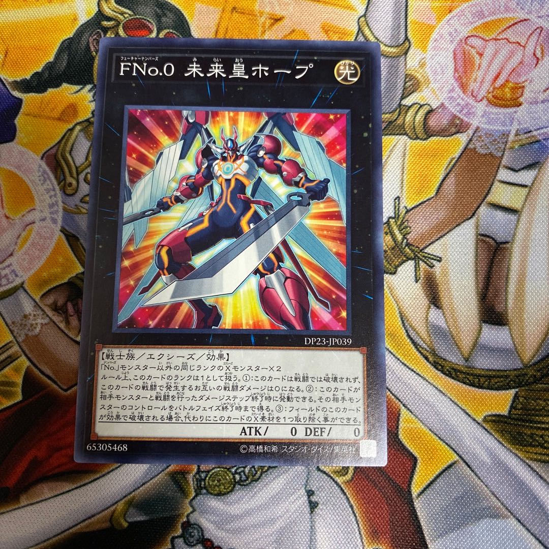 ◉FNo.0 Future Emperor Hope Normal