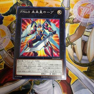 ◉FNo.0 Future Emperor Hope Normal