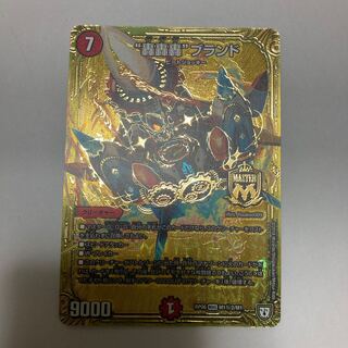 “轟轟轟”ブランド