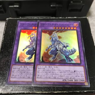 ブルーアイズ・タイラント・ドラゴン スーパーレア2枚