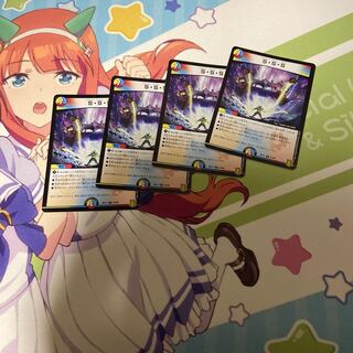 S・S・S 4枚