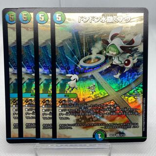 専用 ドンドン水撒くナウ