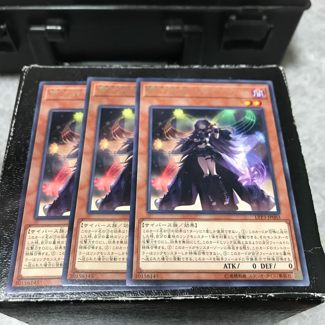 夢幻崩界イヴリース レア3枚