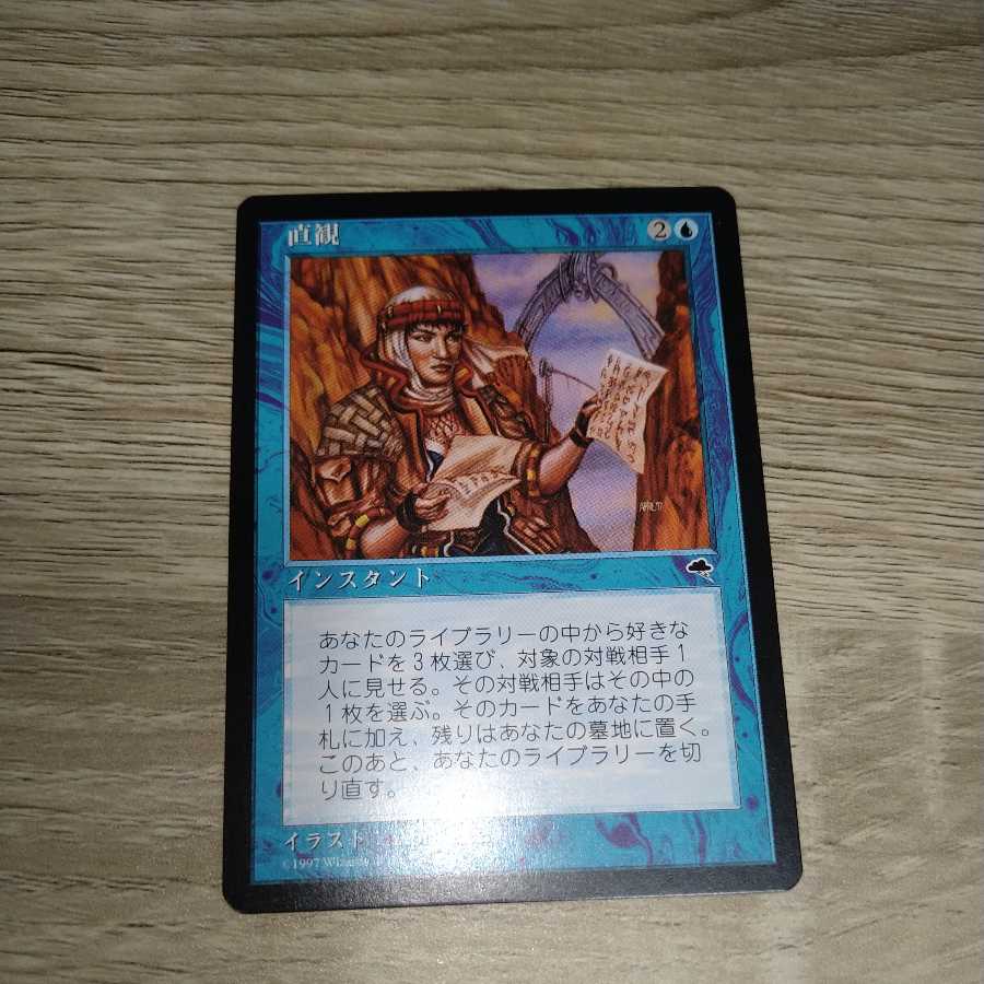 直観　日本語　mtg