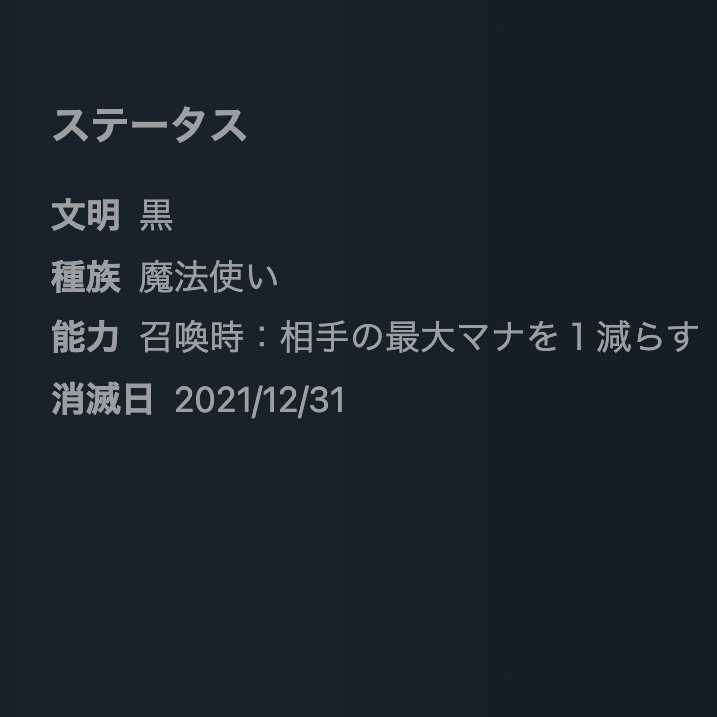 黒の魔導士 レプリカ
