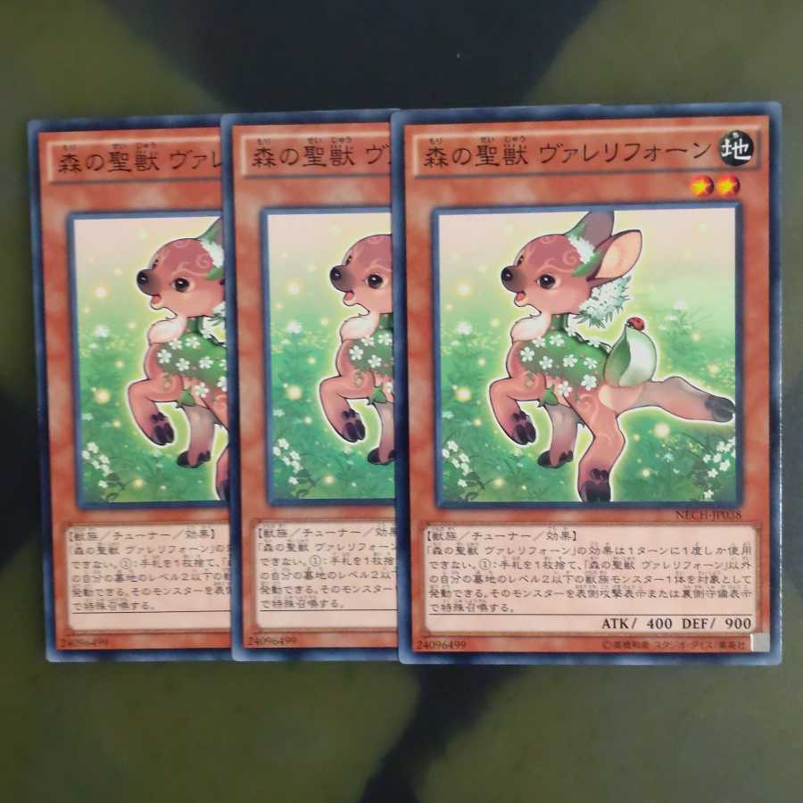 Valerifawn, Mystical Beast of the Forest✕3 Normal