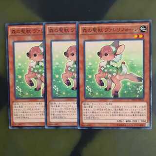 Valerifawn, Mystical Beast of the Forest✕3 Normal