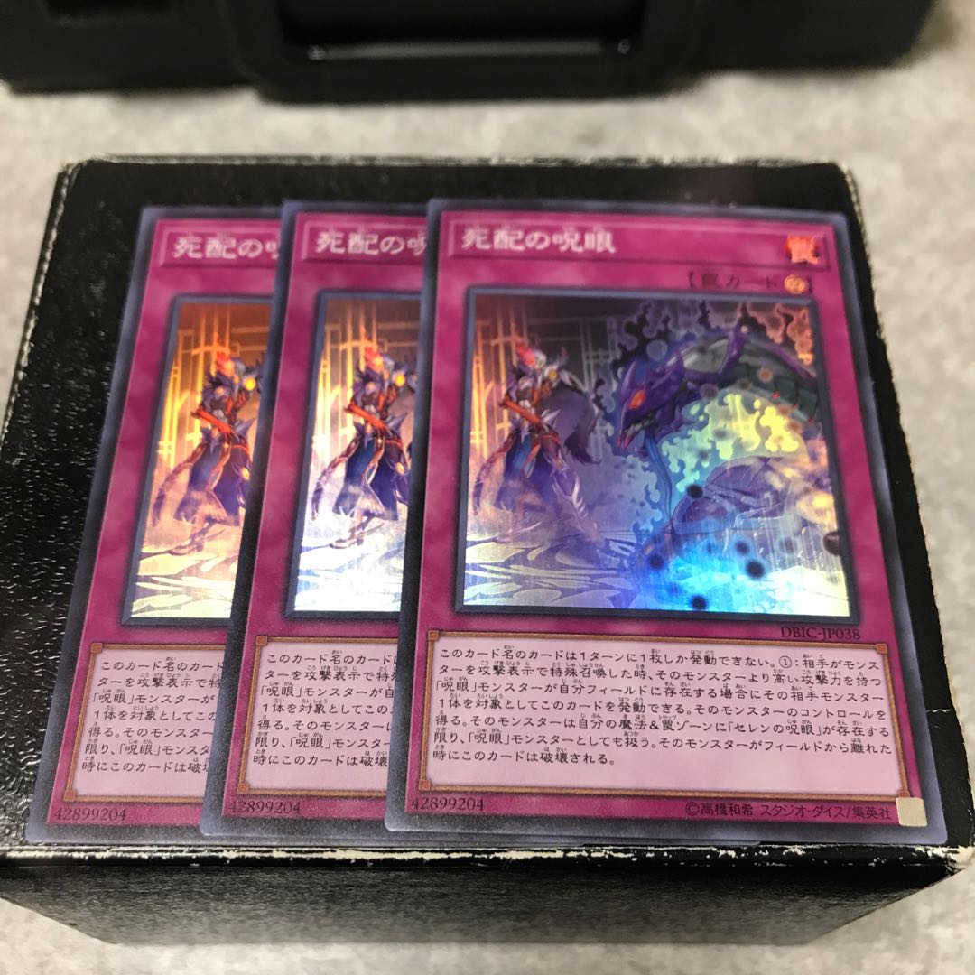 Evil Eye Mesmerism 3 Super Rares