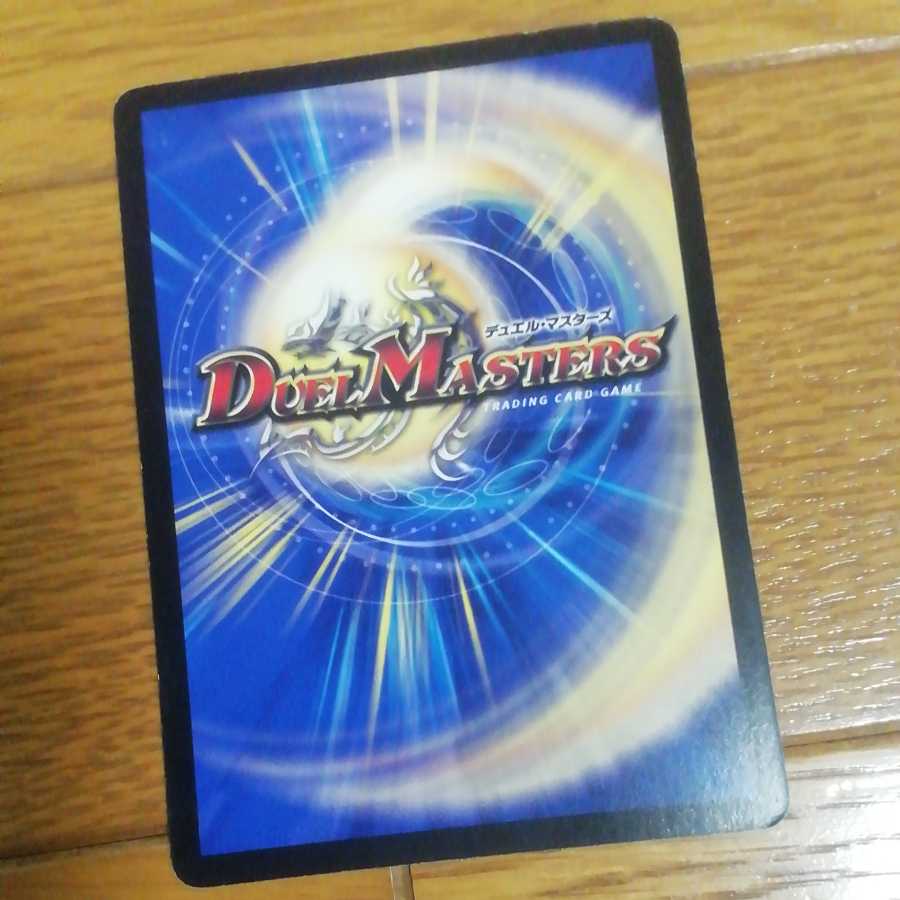 死海秘宝ザビ・デモナ