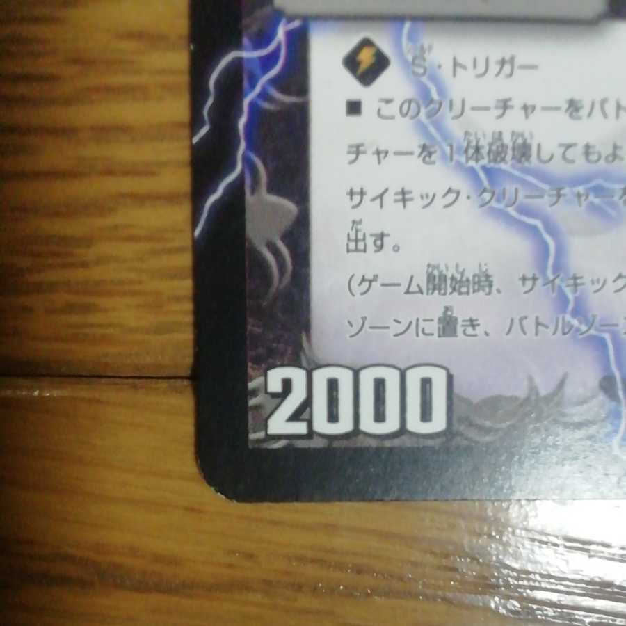 死海秘宝ザビ・デモナ