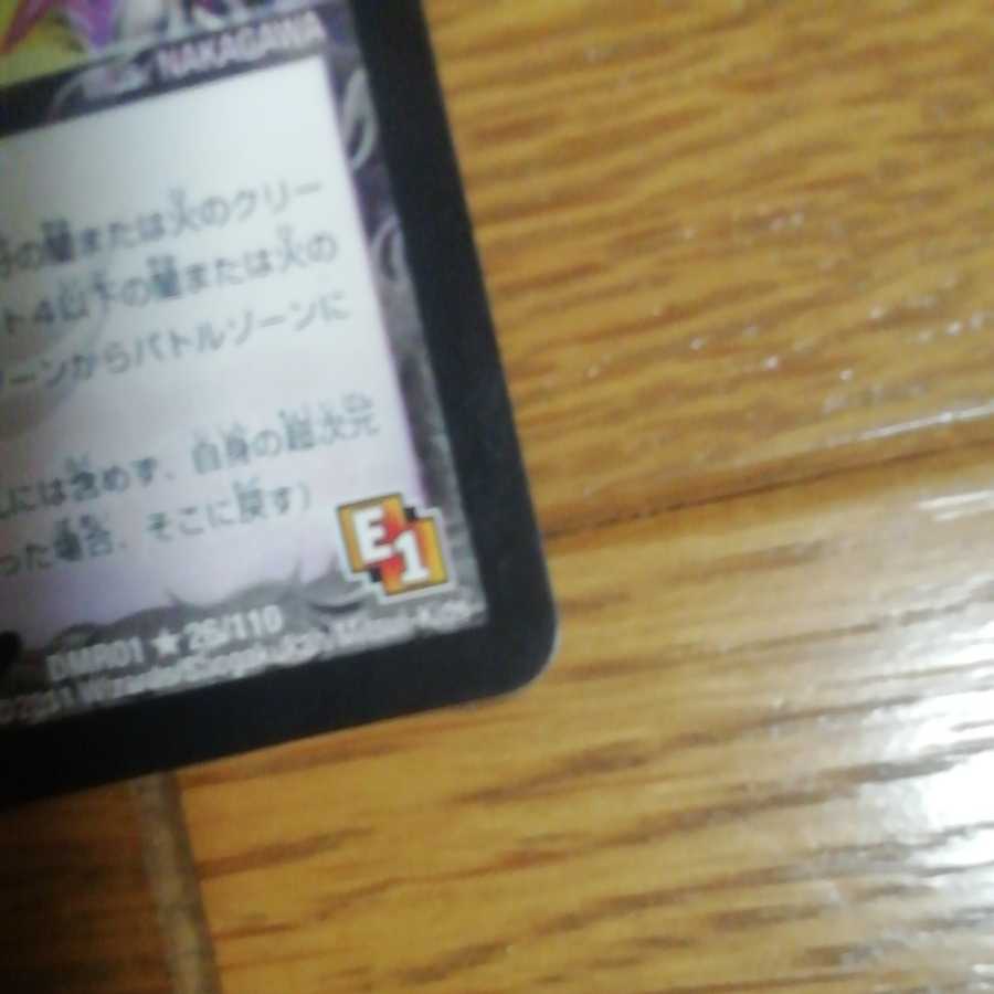 死海秘宝ザビ・デモナ