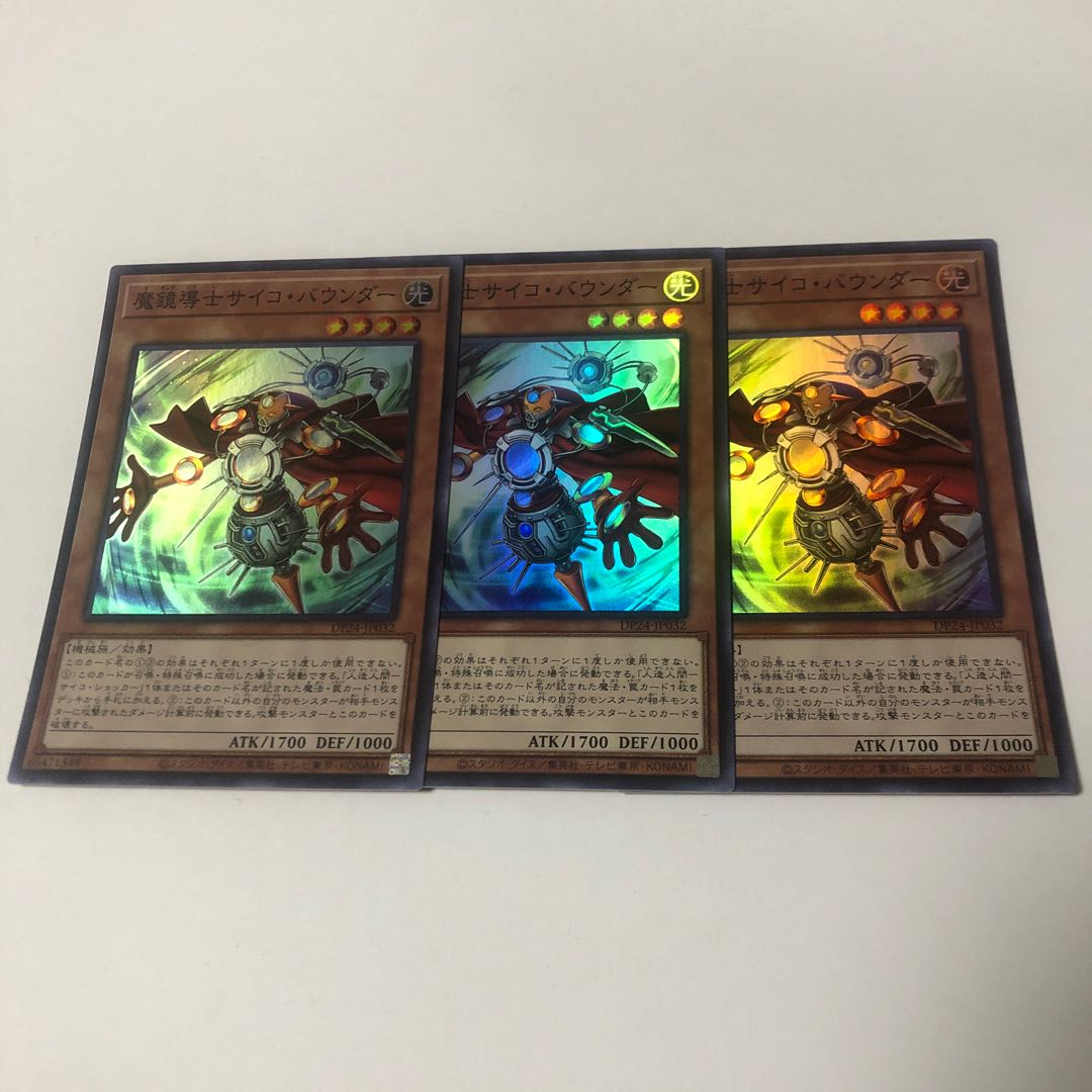 Psychic Bounder Super Rare