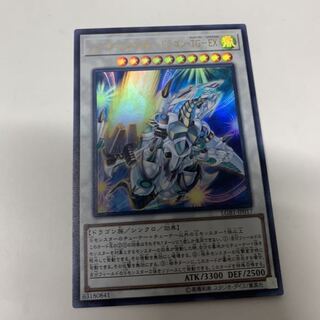 シューティングスタードラゴンTG-EX