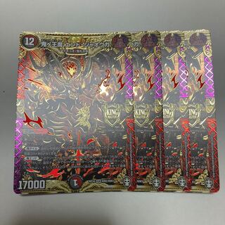 鬼ヶ王魔 エンド・ジャオウガ