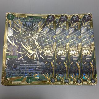 ガンマスター・超天・マキシマム