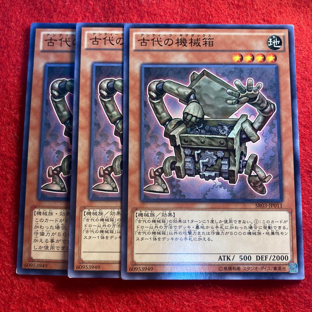 Ancient Gear Box*3876