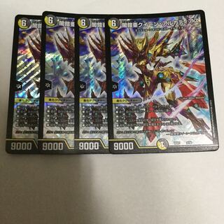 クイーンアルカディアス