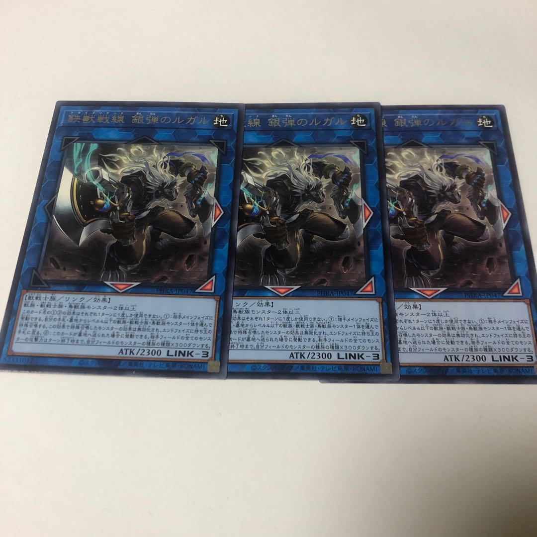 鉄獣戦線 銀弾のルガル レア