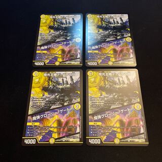 魔光王機デ・バウラ伯｜魔弾グローリー・ゲート