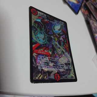 ドラゴ大王/状態悪い