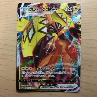 [110 yen per piece] Tapu KokoVMAX s5I 1 piece in stock