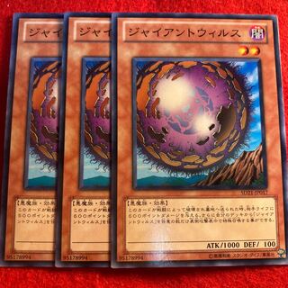 ジャイアントウィルス☆3878