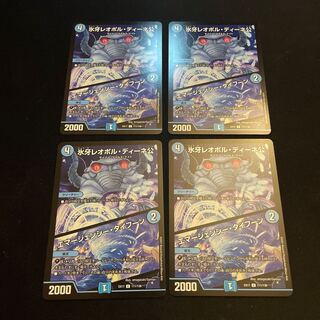 氷牙レオポル・ディーネ公｜エマージェンシー・タイフーン