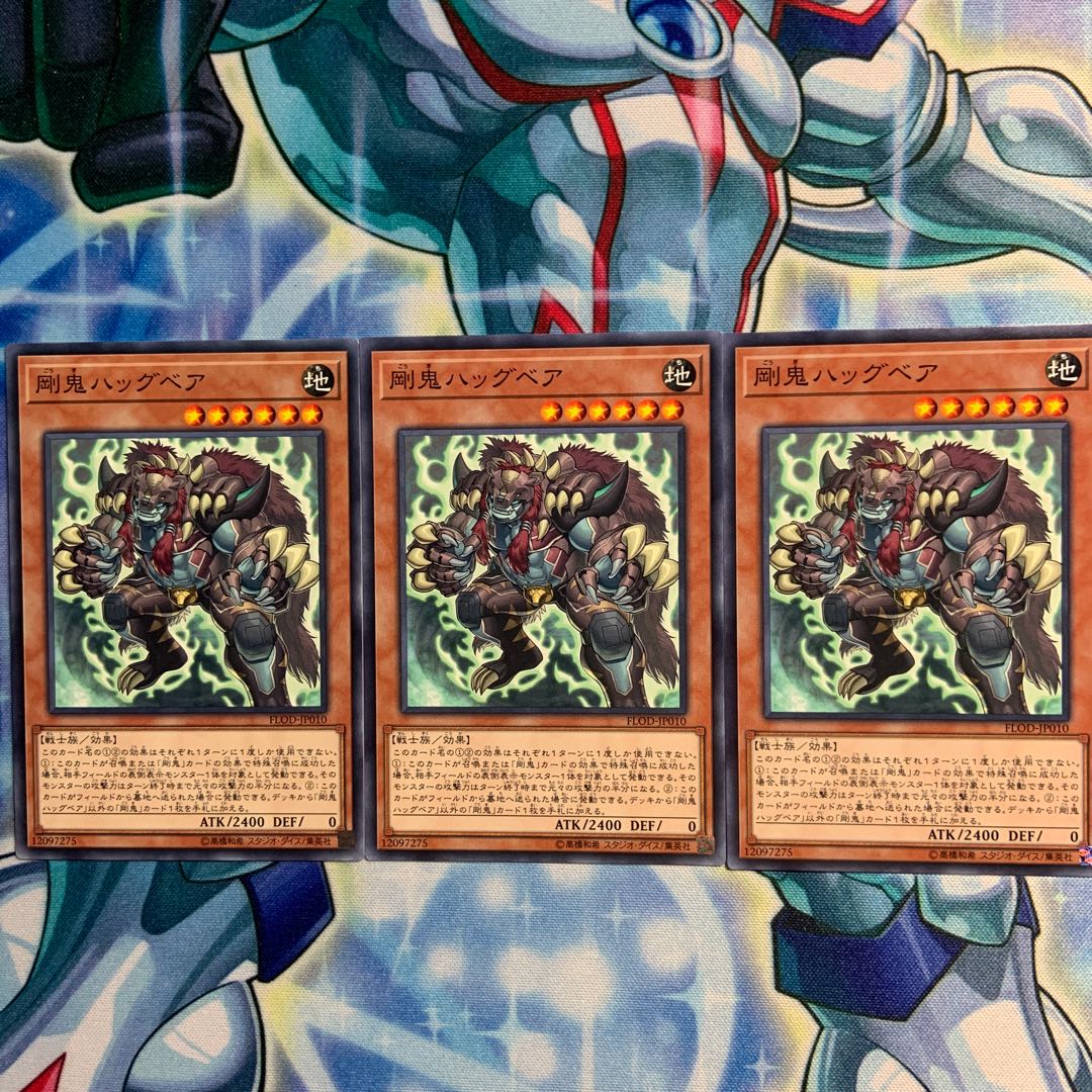 【N】剛鬼ハッグベア 3枚 FLOD-JP010