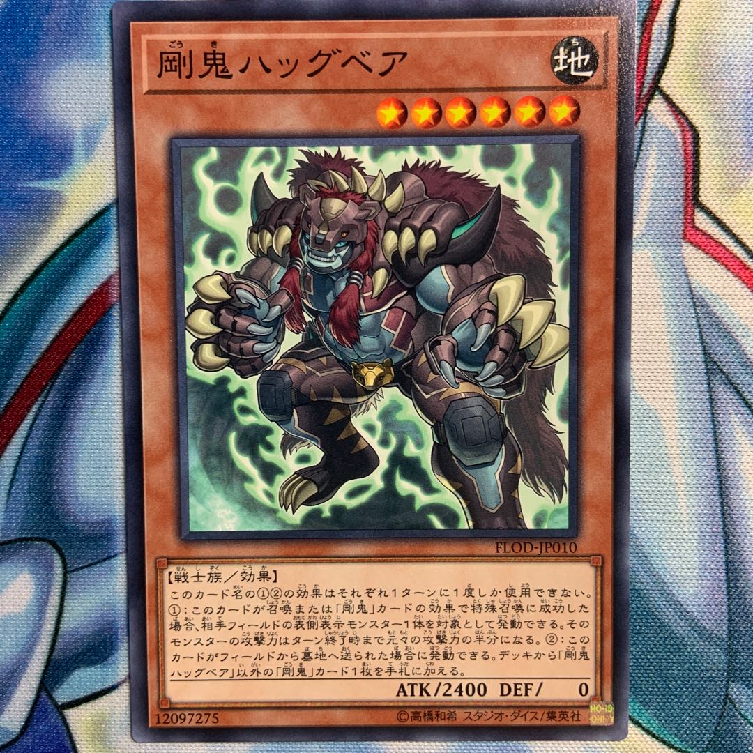 【N】剛鬼ハッグベア 3枚 FLOD-JP010