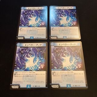 エンペラー・ティナ