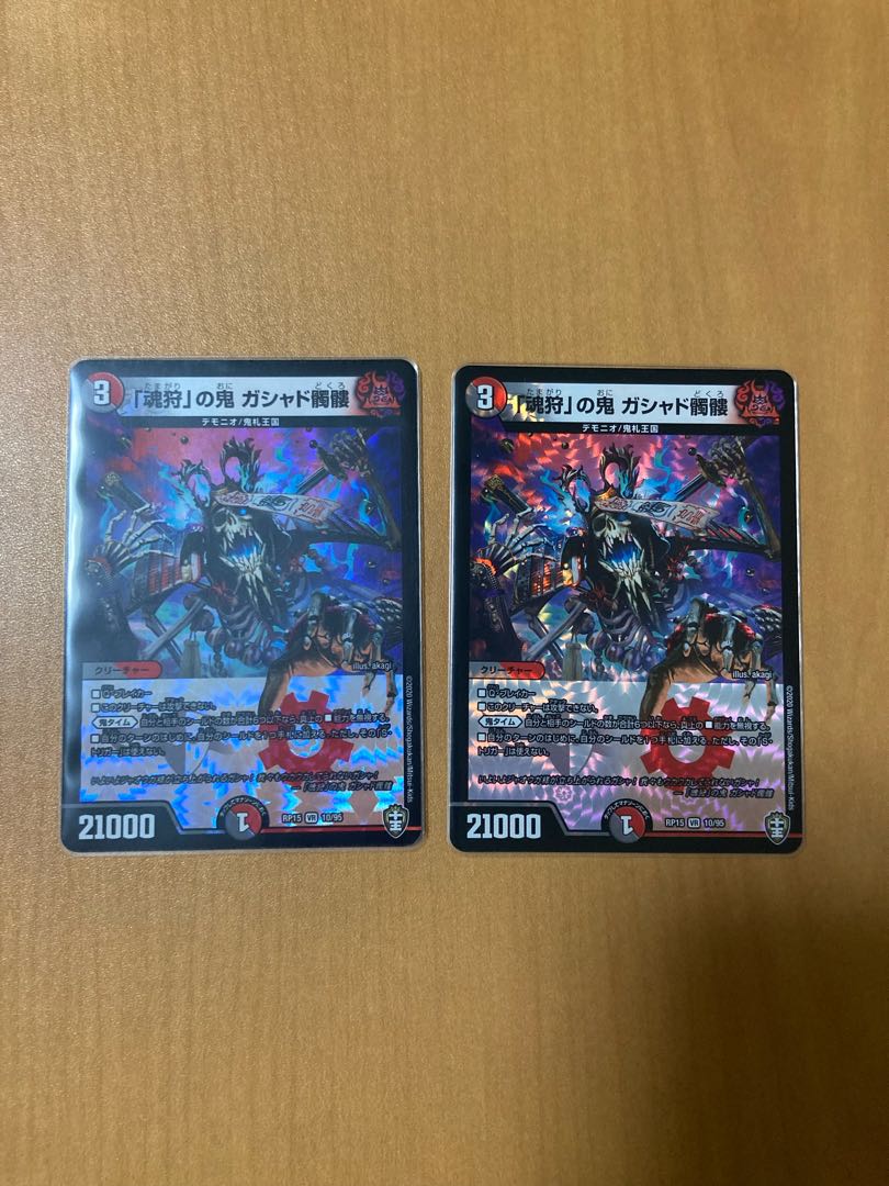 「魂狩」の鬼 ガシャド髑髏