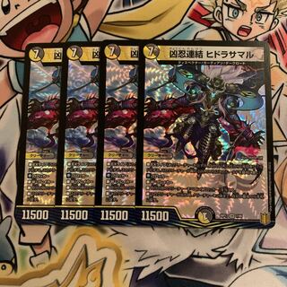 4 hydrasamals, linked to a deadly ninja.