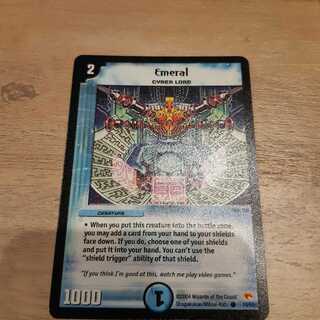 エメラル　英語版