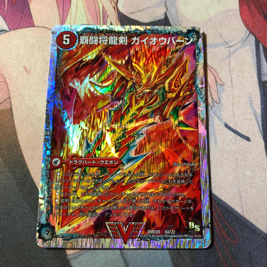 覇闘将龍剣 ガイオウバーン｜勝利の覇闘 ガイラオウ