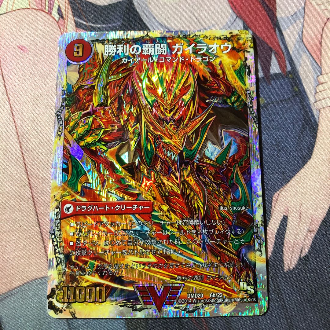 覇闘将龍剣 ガイオウバーン｜勝利の覇闘 ガイラオウ