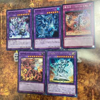 遊戯王★召喚獣　アウゴエイデス、プルガトリオ、メガラニカ、コキュートス★