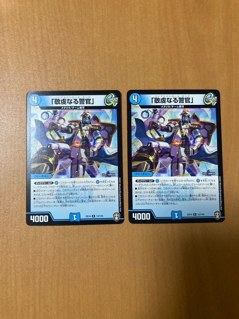 「敬虔なる警官」