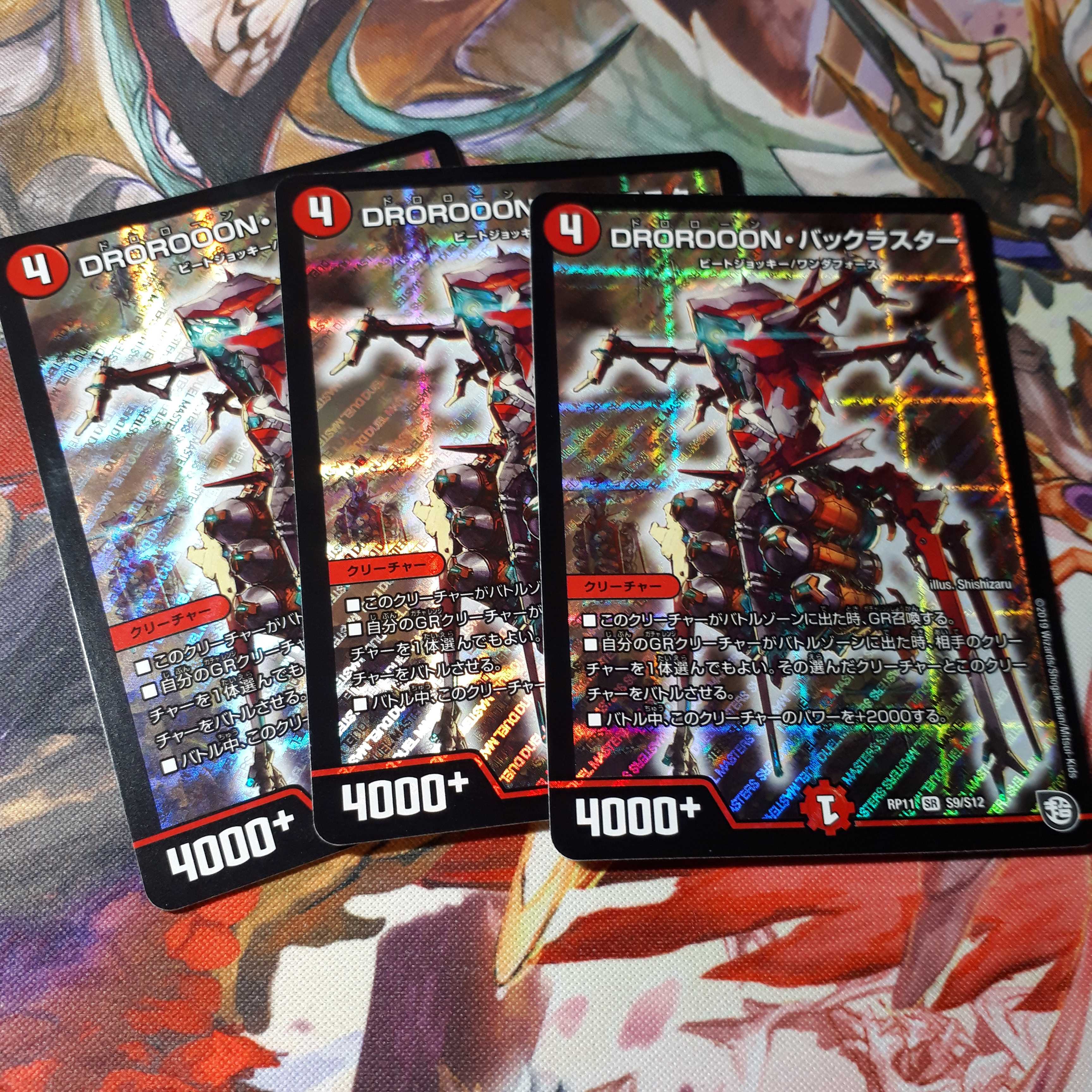 バックラスター3枚セット 3枚