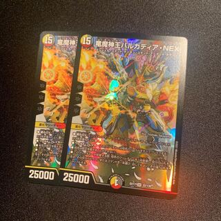 竜魔神王バルカディア・NEX 2枚SET