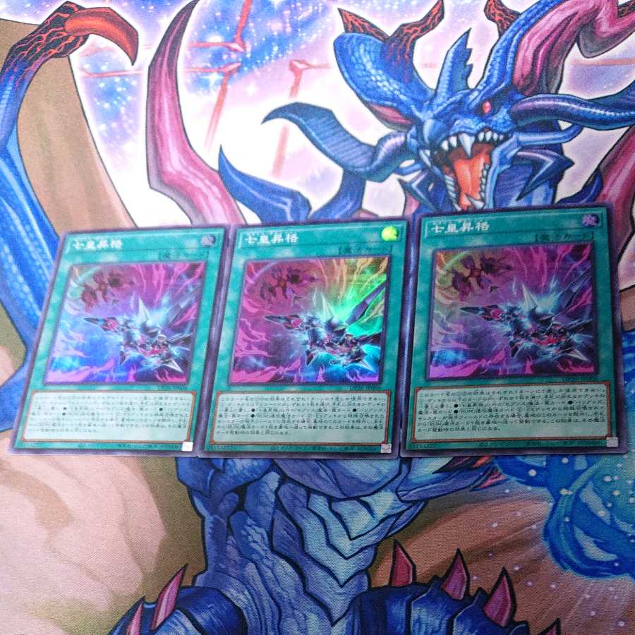 七皇昇格 スーパーレア