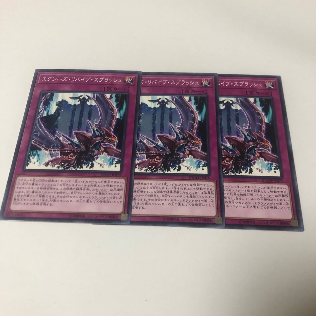 Xyz Revive Splash Normal