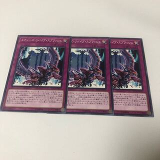 Xyz Revive Splash Normal