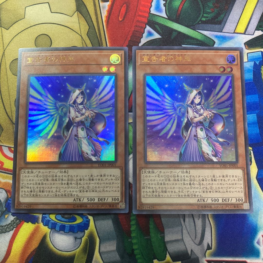 Diviner of the HeraldUR