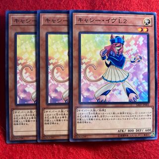 キャシー・イヴL2☆3892