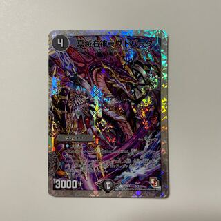 True Annihilation Right God Loud Park (Super Deck Specification)