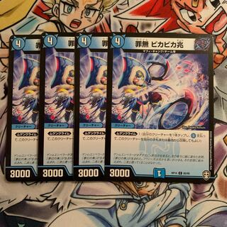 Crime free Bika Bika trillion 4 sheets