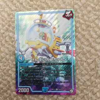 せんすいカンちゃん