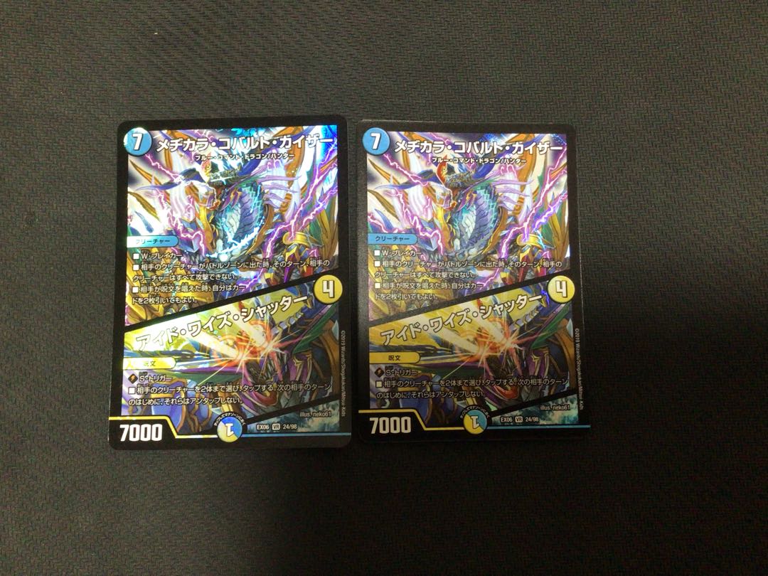 メヂカラ・コバルト・カイザー|アイド・ワイズ・シャッター2枚セット