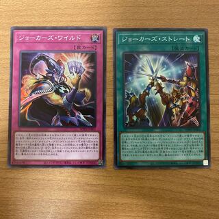 Joker's Straight, Joker's Wild